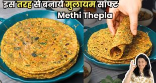 (Methi Paratha)