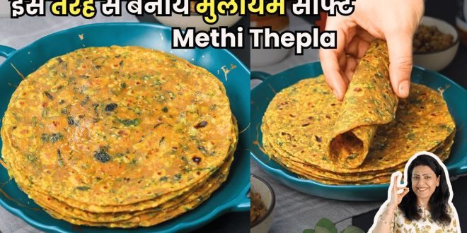 (Methi Paratha)
