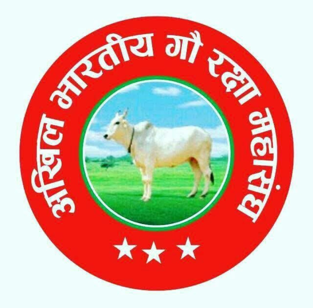 List of National Executive of All India Gau Raksha Mahasangh released ...