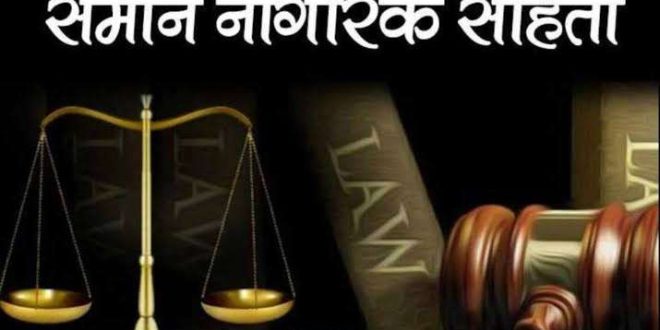 (Law commission )