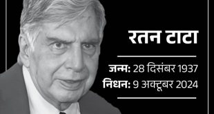   ( Ratan Tata)