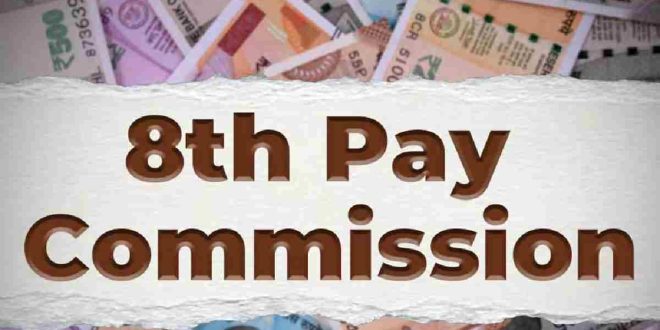 8th Pay Commission