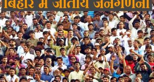 s  (caste census)