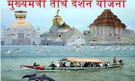 Haryana Government