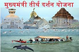 Haryana Government